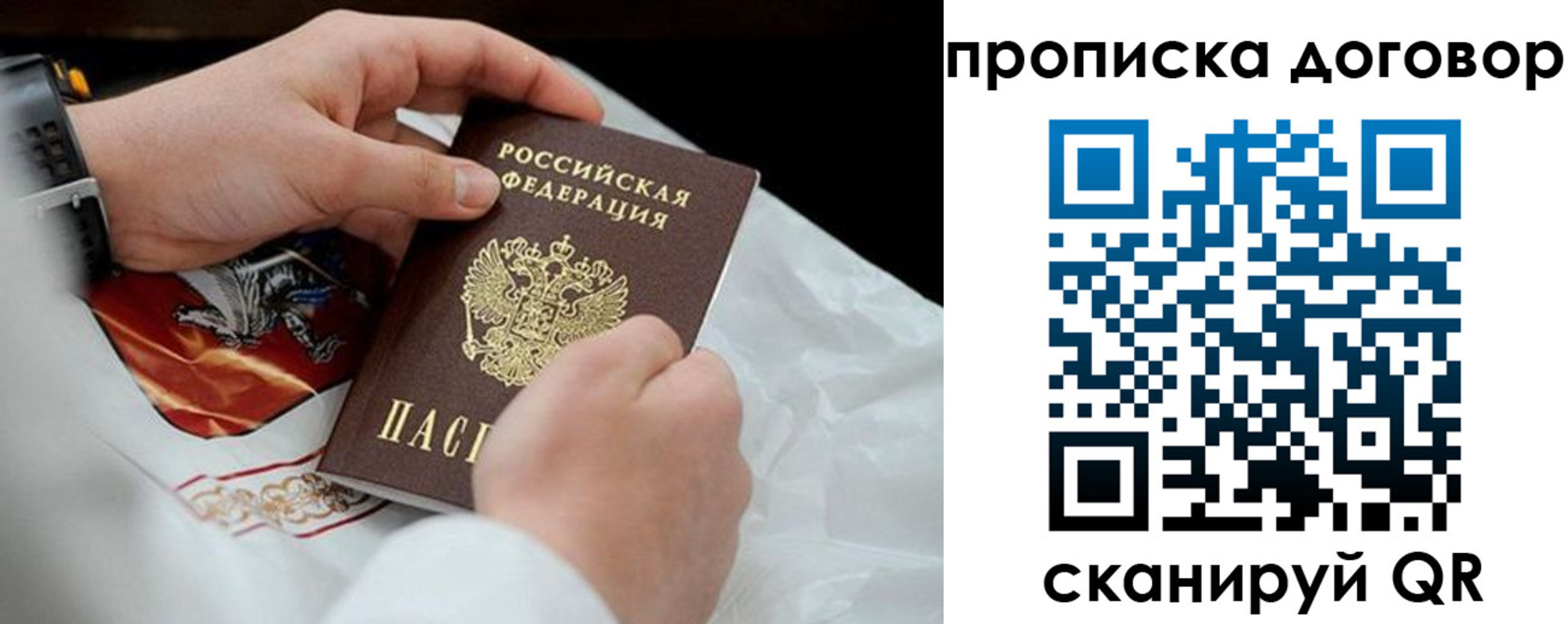 прописка для военкомата в Шарыпово