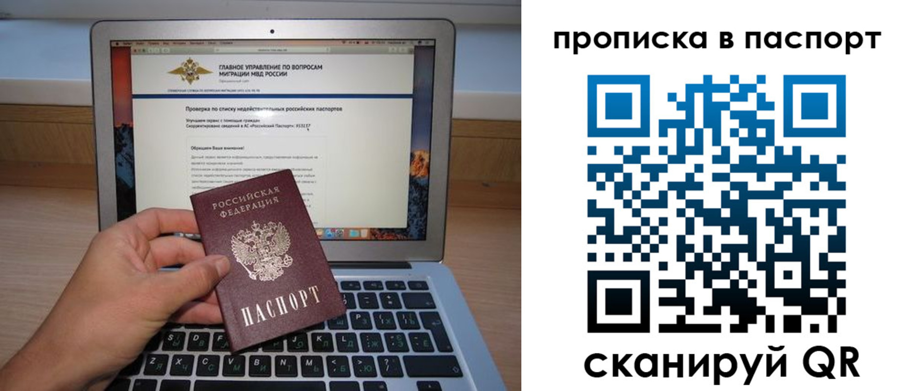 временная регистрация недорого в Шарыпово