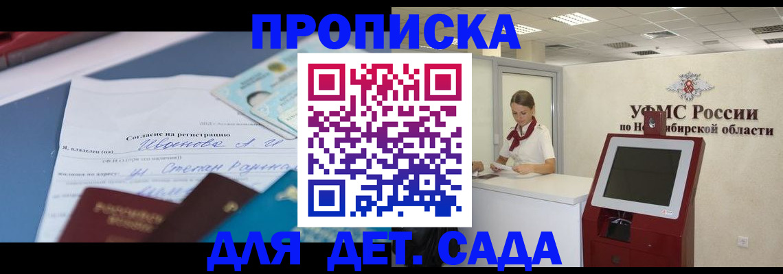 прописка для кредита в Шарыпово